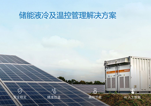 “狙击”安全痛点，milan米兰储能液冷系统成行业发展趋势