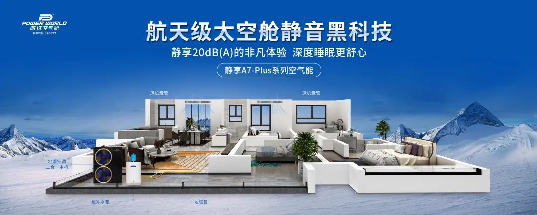 临近采暖季，温暖过冬就选milan米兰空气能热泵